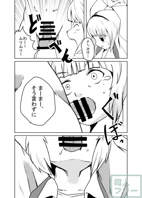 IKUIKU 03 いくいく魂 其の参 <> 034