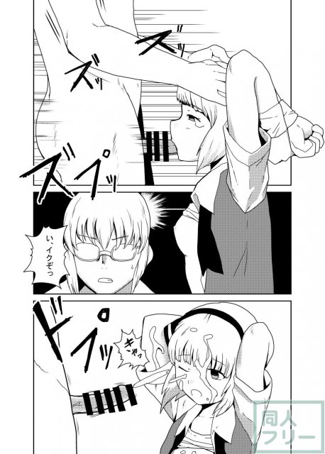 IKUIKU 03 いくいく魂 其の参 <> 035