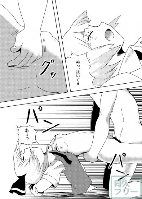 IKUIKU 03 いくいく魂 其の参 <> 039