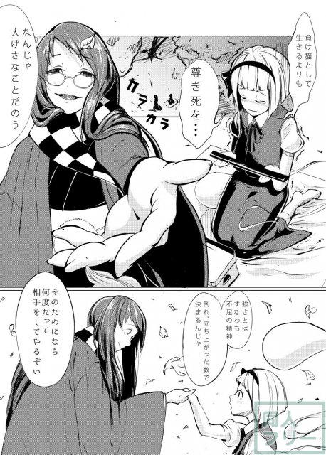 IKUIKU 03 いくいく魂 其の参 <> 043