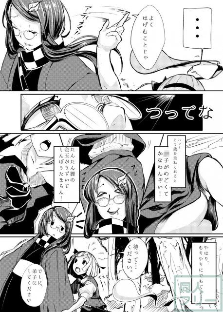 IKUIKU 03 いくいく魂 其の参 <> 044