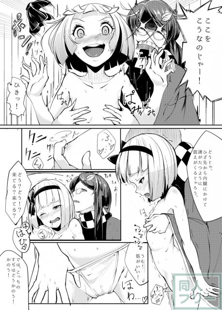 IKUIKU 03 いくいく魂 其の参 <> 046