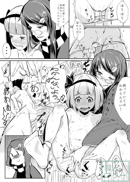 IKUIKU 03 いくいく魂 其の参 <> 047