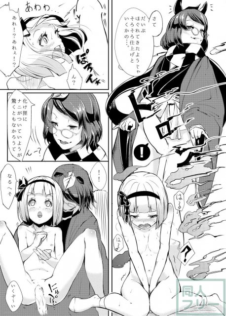 IKUIKU 03 いくいく魂 其の参 <> 048