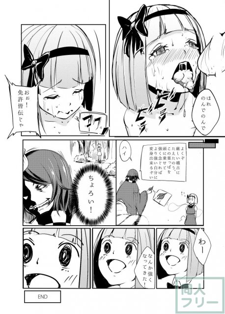 IKUIKU 03 いくいく魂 其の参 <> 053