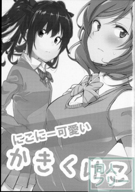 にこにー可愛いかきくけこ <> 002