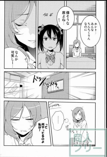にこにー可愛いかきくけこ <> 005