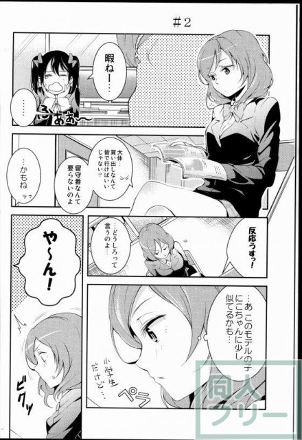 にこにー可愛いかきくけこ <> 007