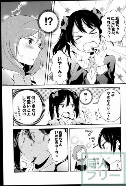にこにー可愛いかきくけこ <> 008