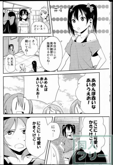 にこにー可愛いかきくけこ <> 013