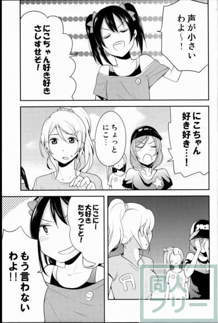にこにー可愛いかきくけこ <> 014