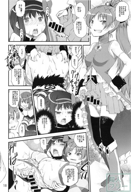 悪魔肛輪 <> 016