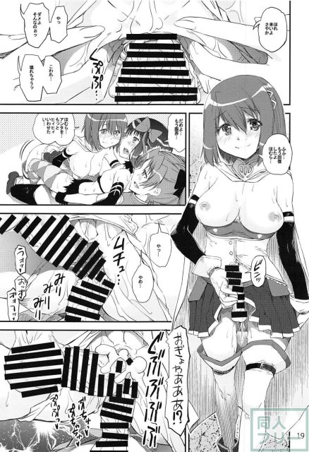 悪魔肛輪 <> 017