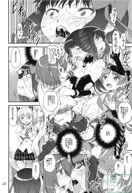 悪魔肛輪 <> 018