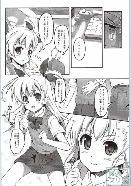 ヴィンヴィンおっ!! <> 003