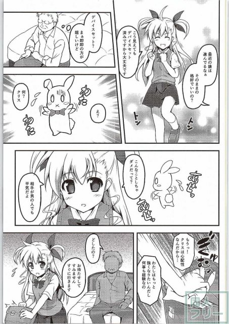 ヴィンヴィンおっ!! <> 004