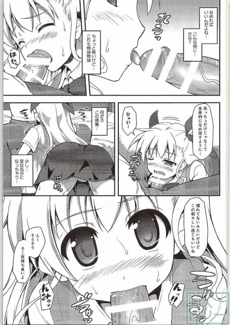 ヴィンヴィンおっ!! <> 006