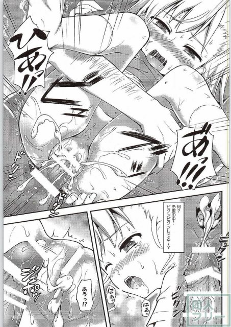 ヴィンヴィンおっ!! <> 012