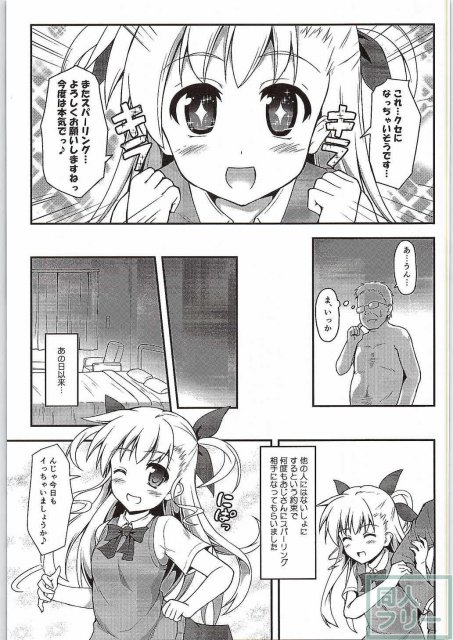 ヴィンヴィンおっ!! <> 014
