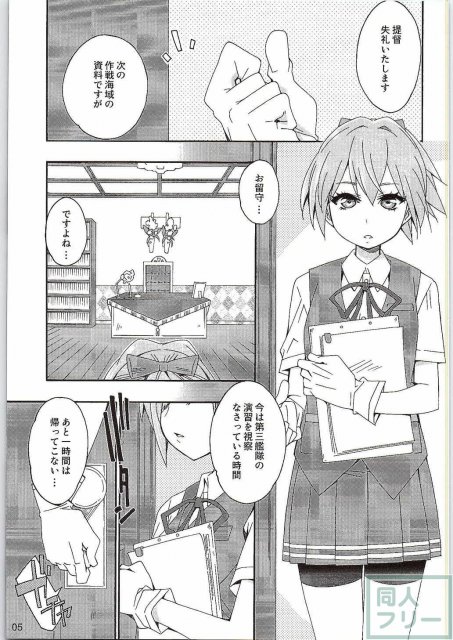 不知火は提督の… <> 003
