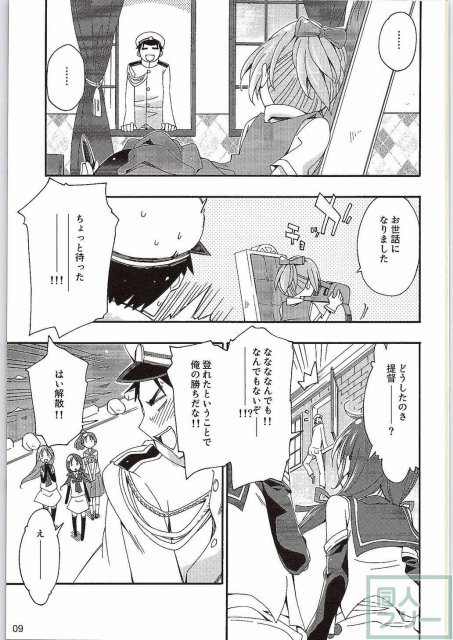 不知火は提督の… <> 007