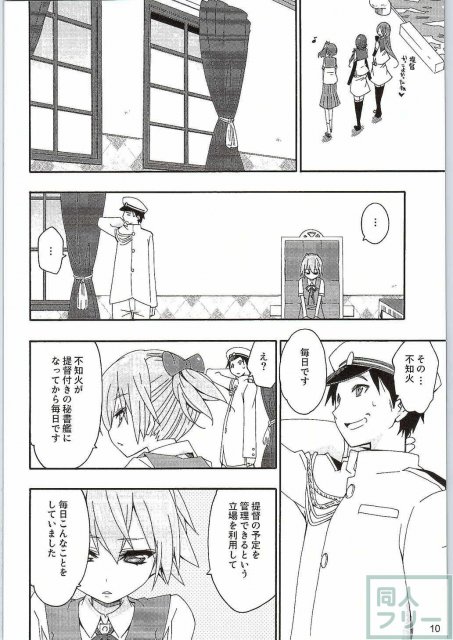 不知火は提督の… <> 008
