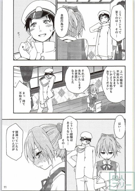 不知火は提督の… <> 009