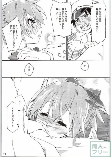 不知火は提督の… <> 011