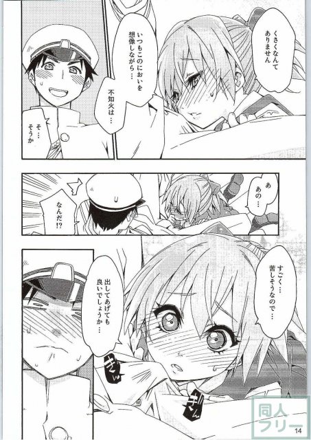不知火は提督の… <> 012