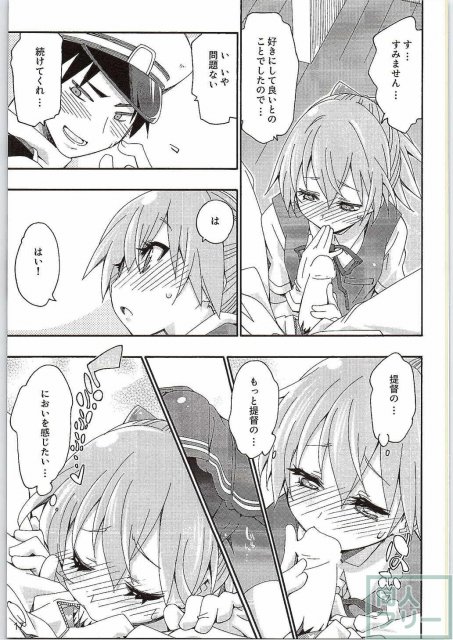 不知火は提督の… <> 015