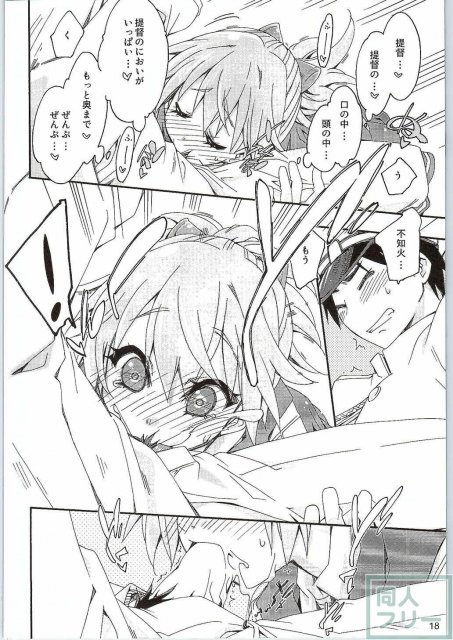不知火は提督の… <> 016