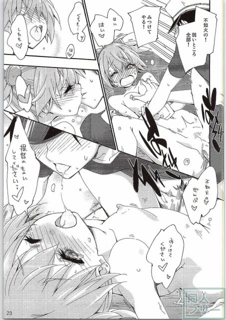 不知火は提督の… <> 021
