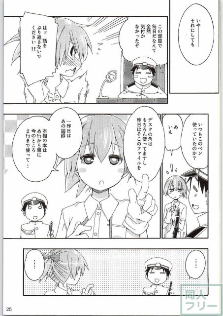 不知火は提督の… <> 023