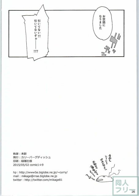 不知火は提督の… <> 024