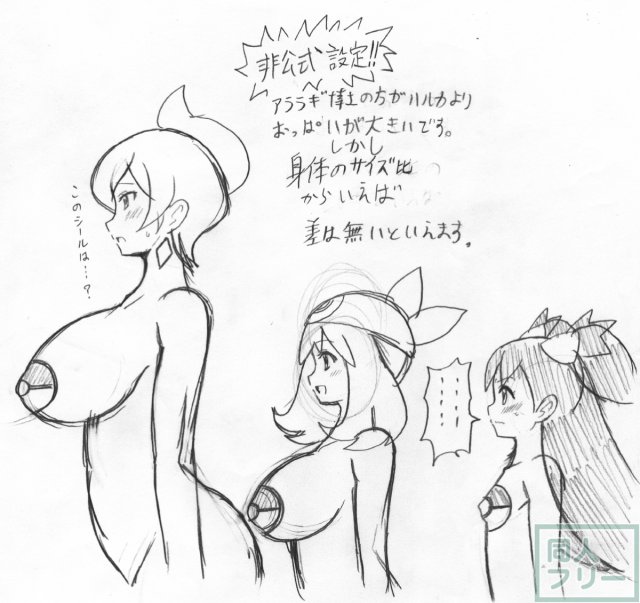 アララギ博士とハルカの本 <> 020