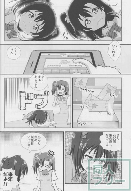 スクライブ! <> 004