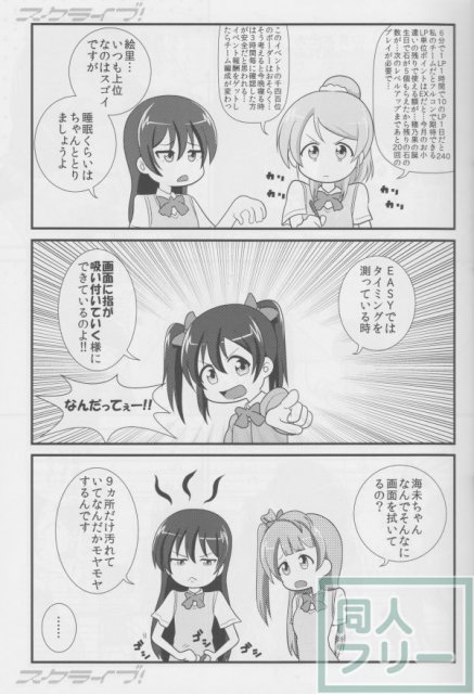 スクライブ! <> 005