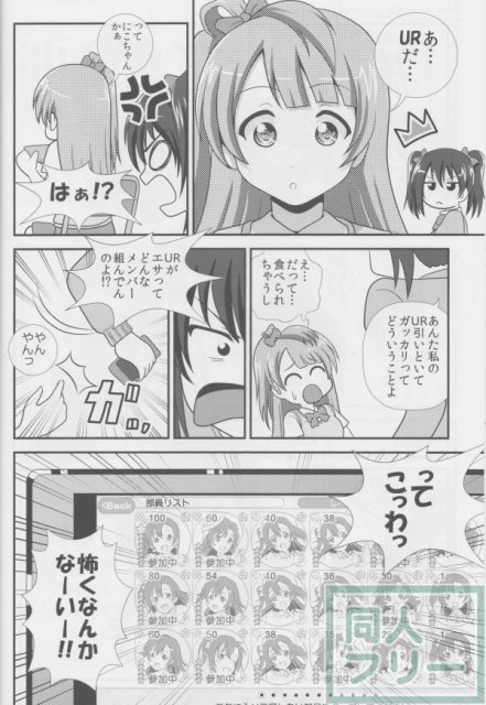 スクライブ! <> 010