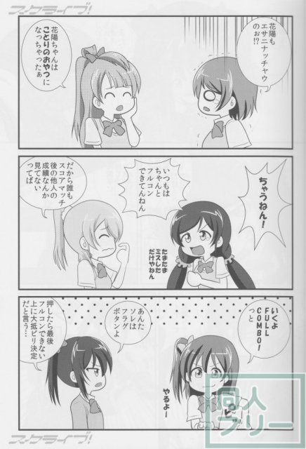 スクライブ! <> 011