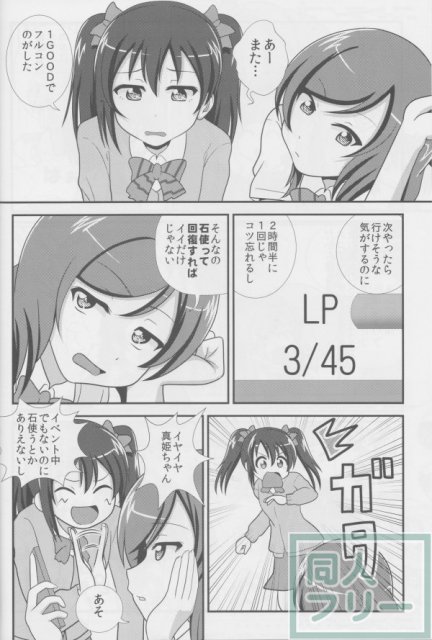 スクライブ! <> 012