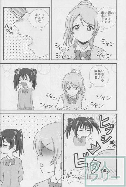 スクライブ! <> 016