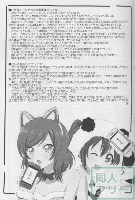 スクライブ! <> 017
