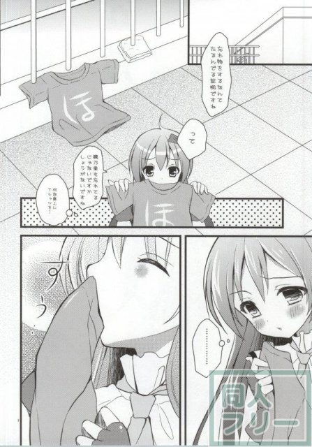穂乃果のことを想いながらオナニーしていたらファンに犯されちゃった海未ちゃん <> 005