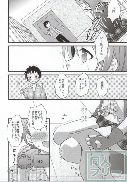 穂乃果のことを想いながらオナニーしていたらファンに犯されちゃった海未ちゃん <> 009