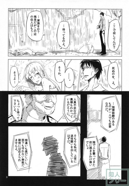 ネッコレ下 <> 004