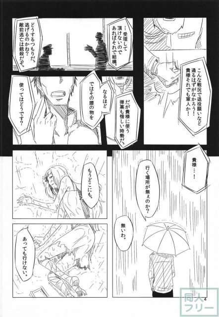 ネッコレ下 <> 005