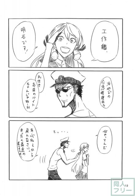 ネッコレ下 <> 013