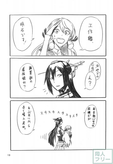 ネッコレ下 <> 014