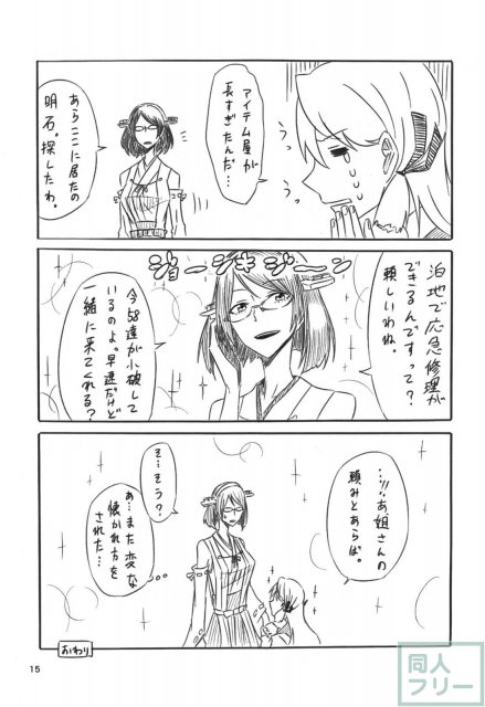 ネッコレ下 <> 016