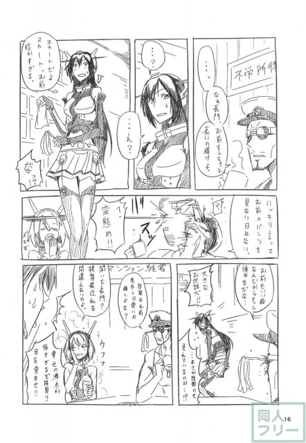 ネッコレ下 <> 017